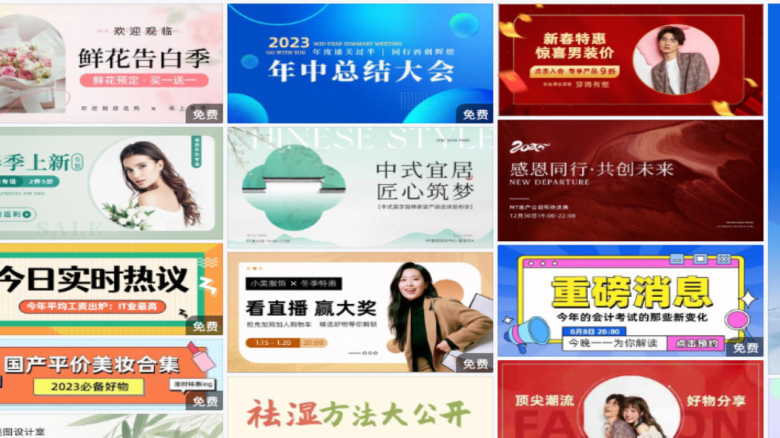 品牌服装促销Banner