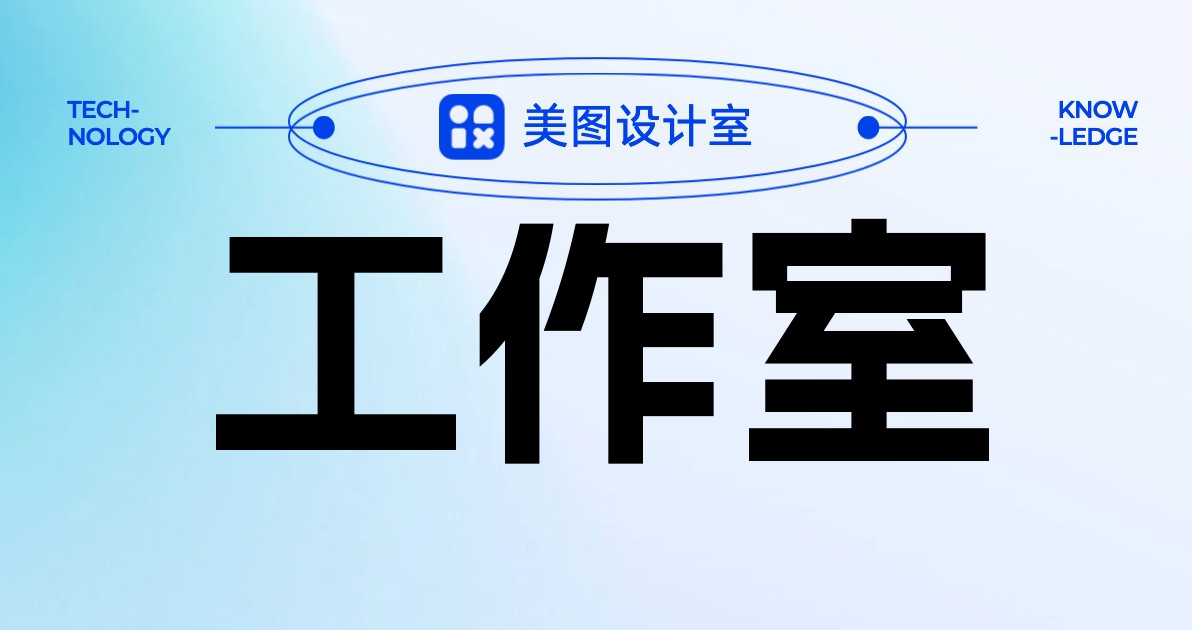 工作室