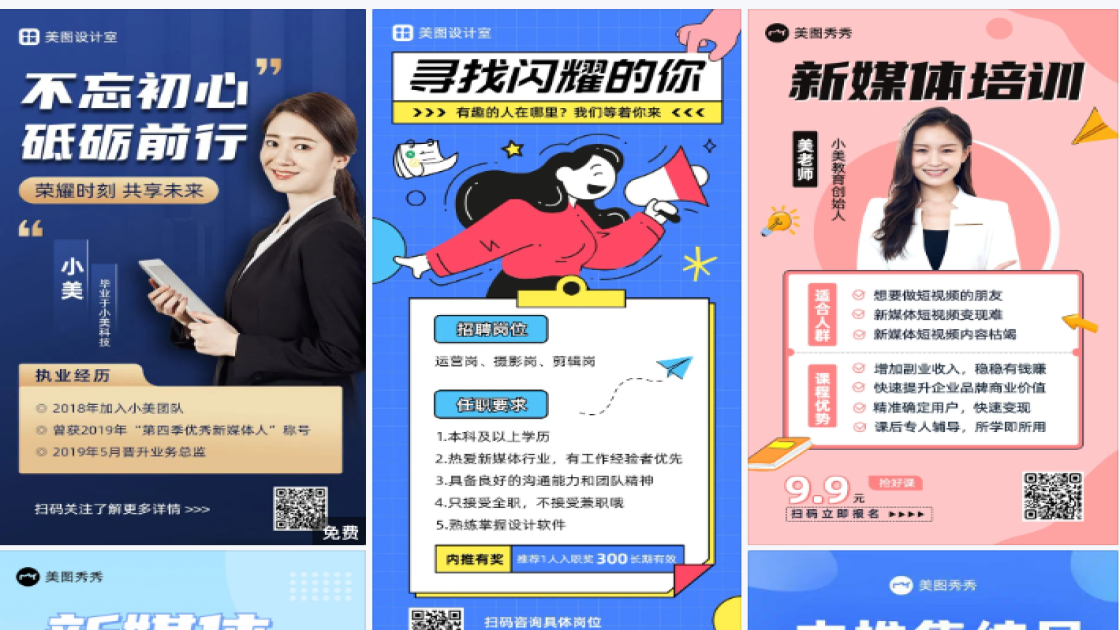 新媒体