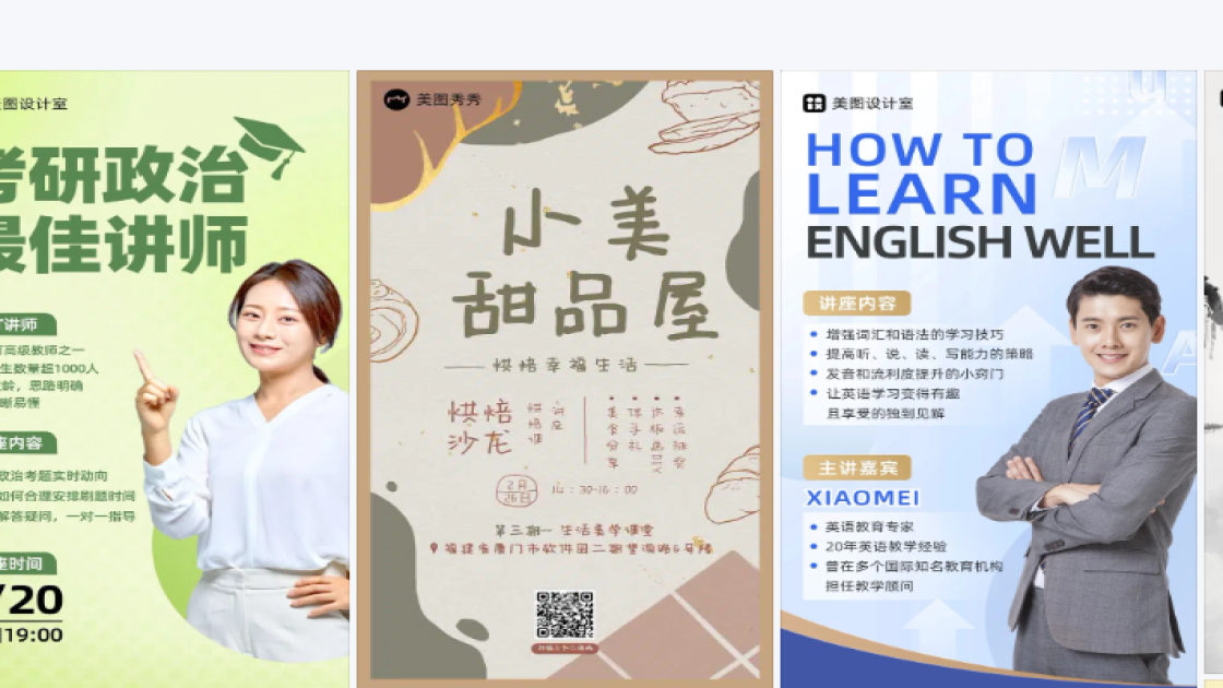 讲座图案