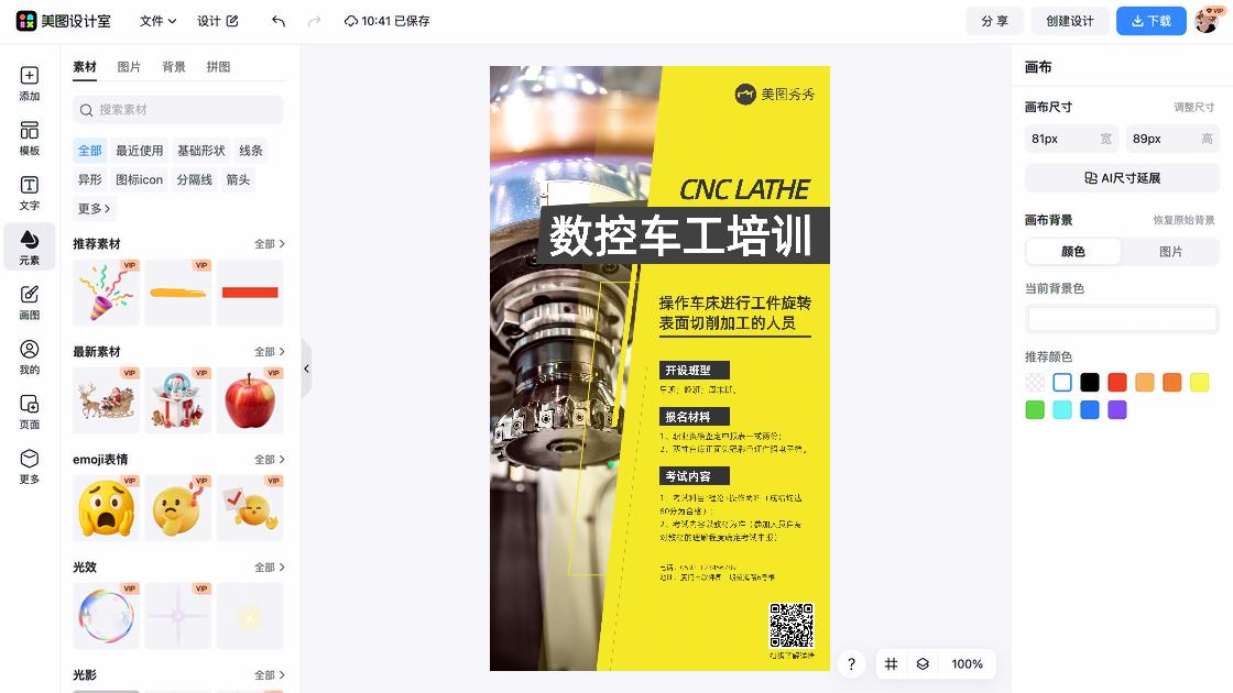 数控培训招生
