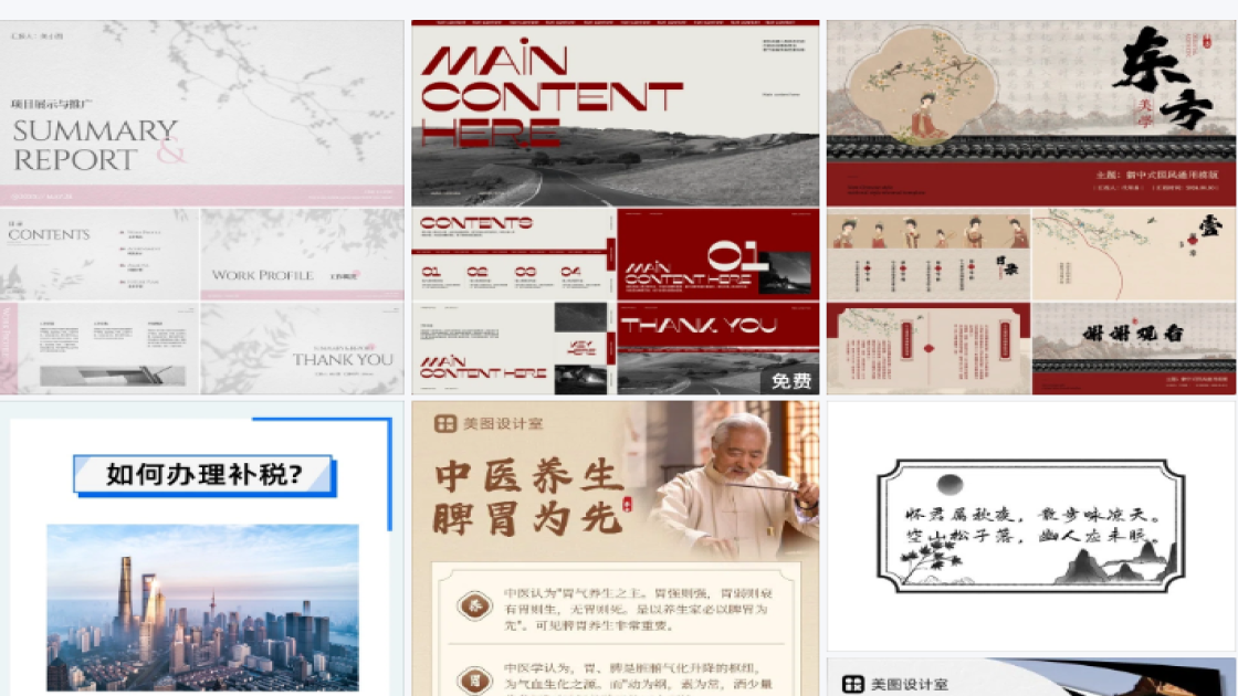 品牌男装平面创意