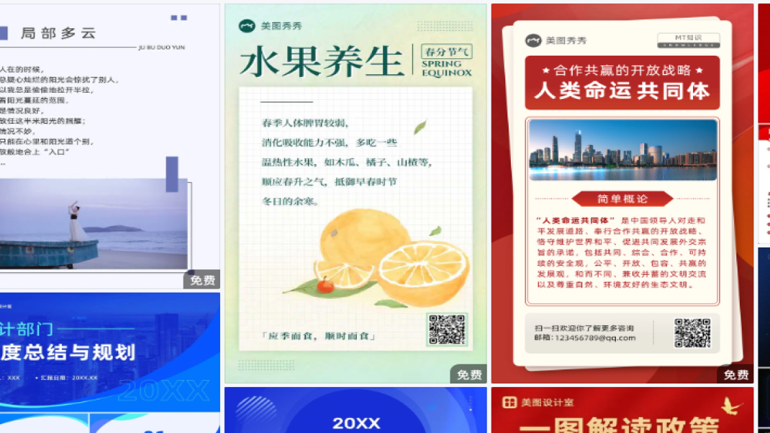 全国拒绝酒驾日宣传设计