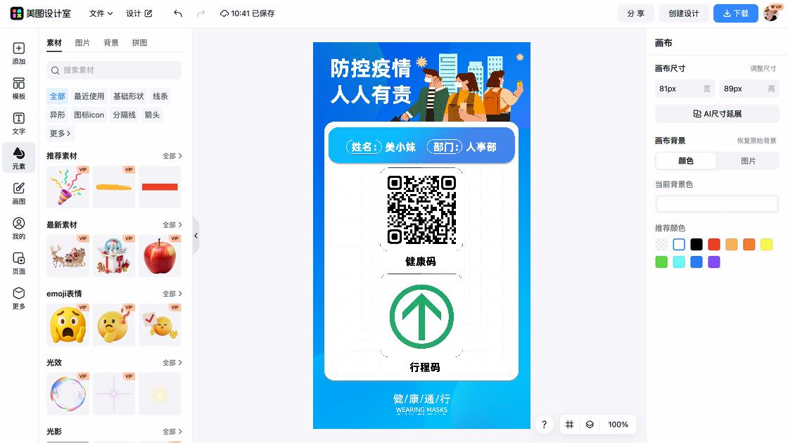 疫情