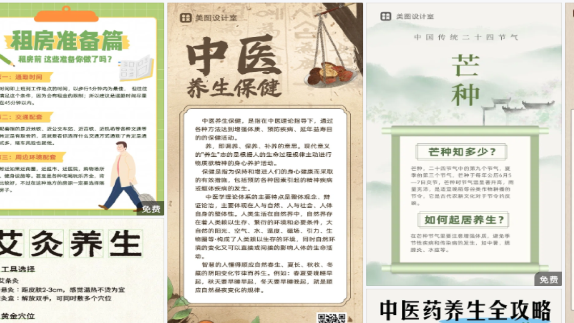 口红营销素材
