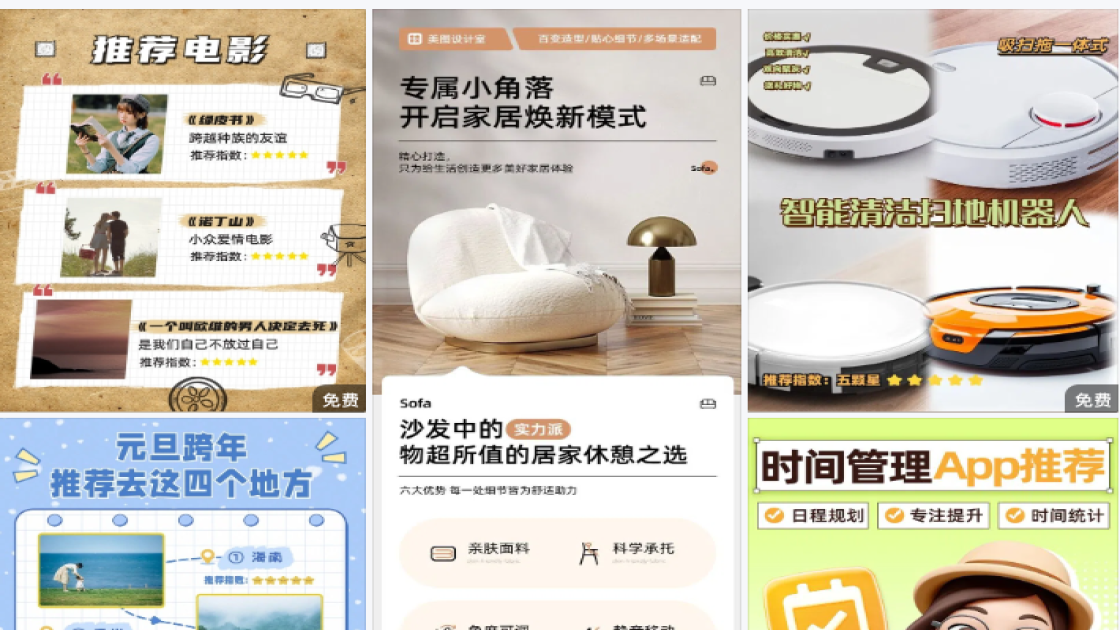 推荐指数