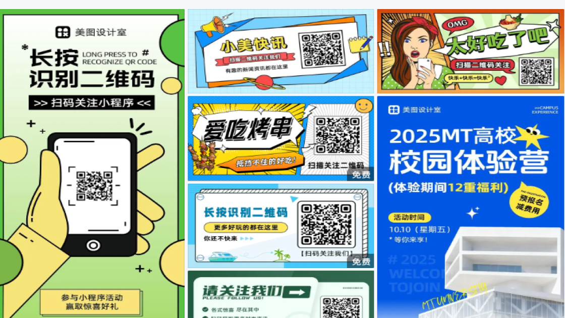 扫描二维码