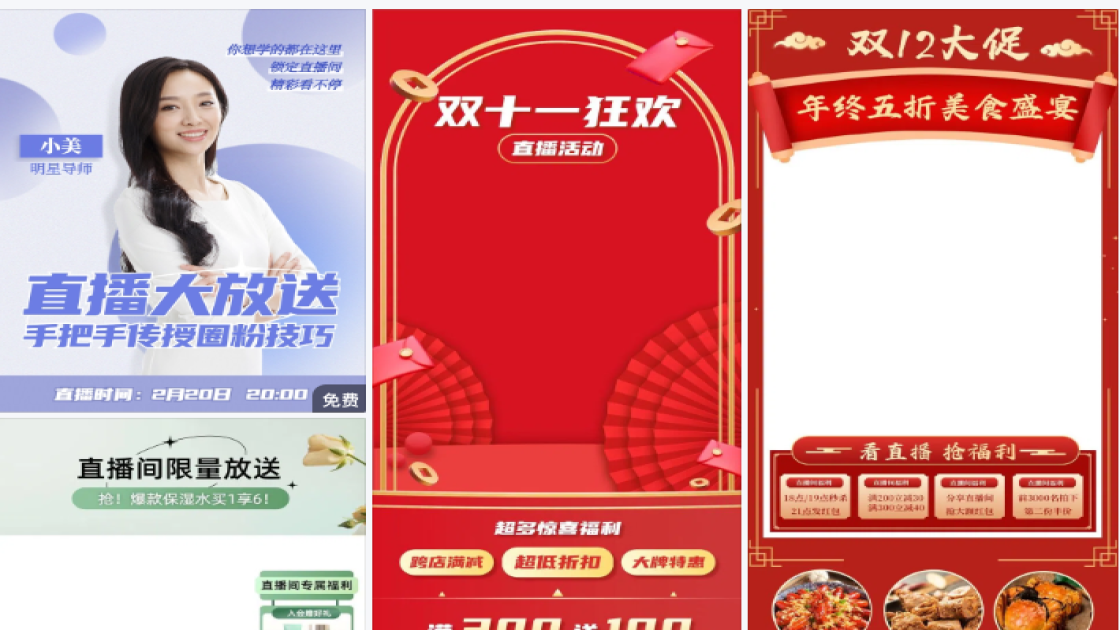 直播背景墙
