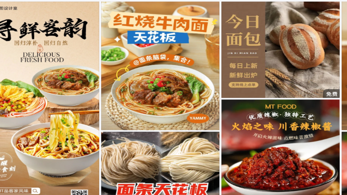 睡眠面膜海报工具