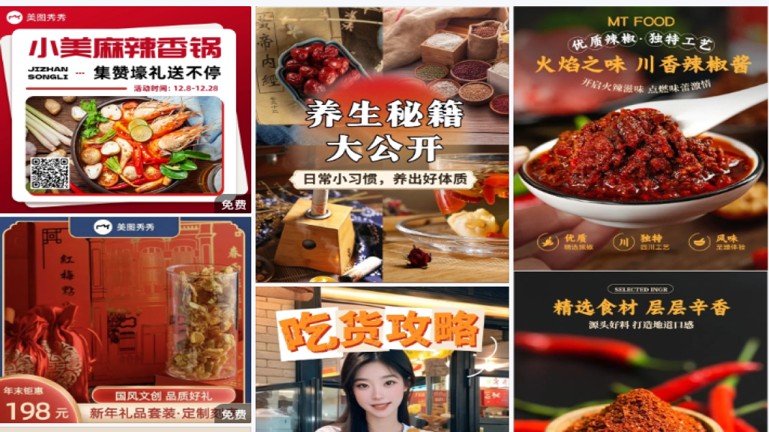 饺子福利放送图