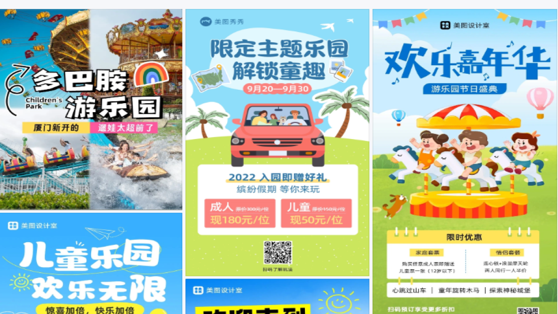 游乐