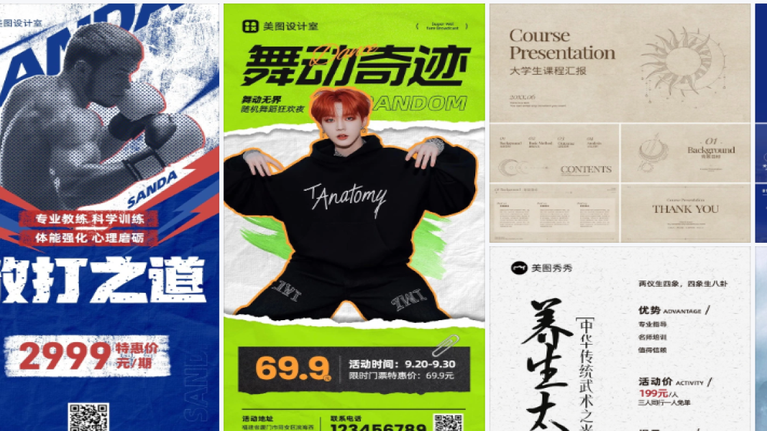 爆款男装模板大全