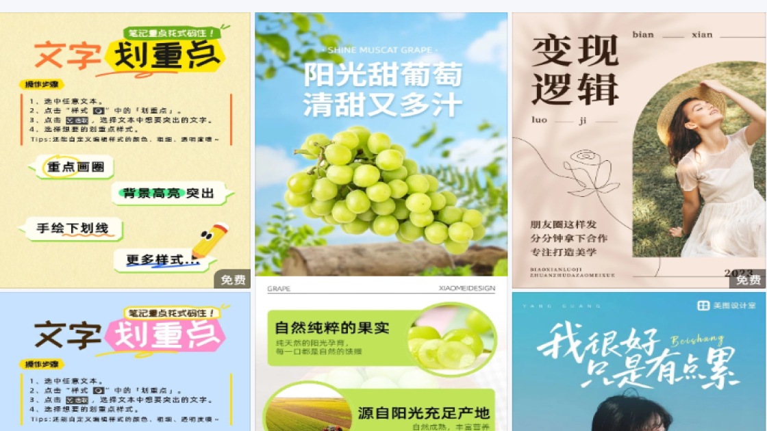 美妆电商营销图