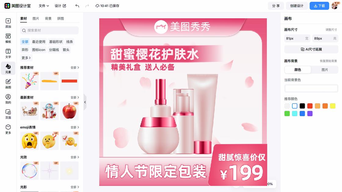 护肤水品牌设计