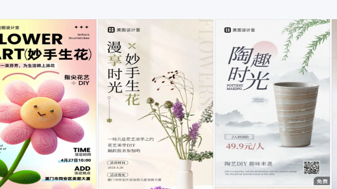 DIY创意元素