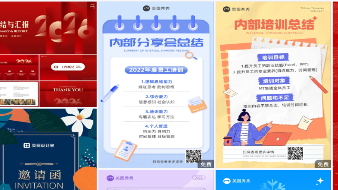 企业创意元素
