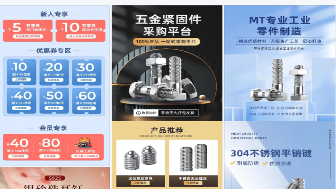 抖店详情页