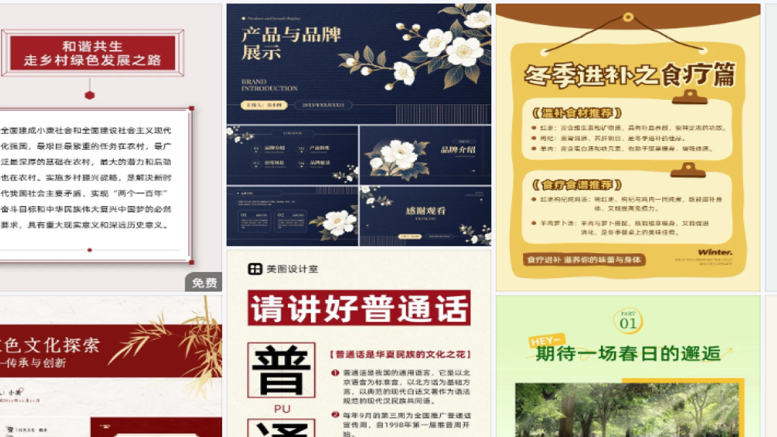 男装品牌主图排版