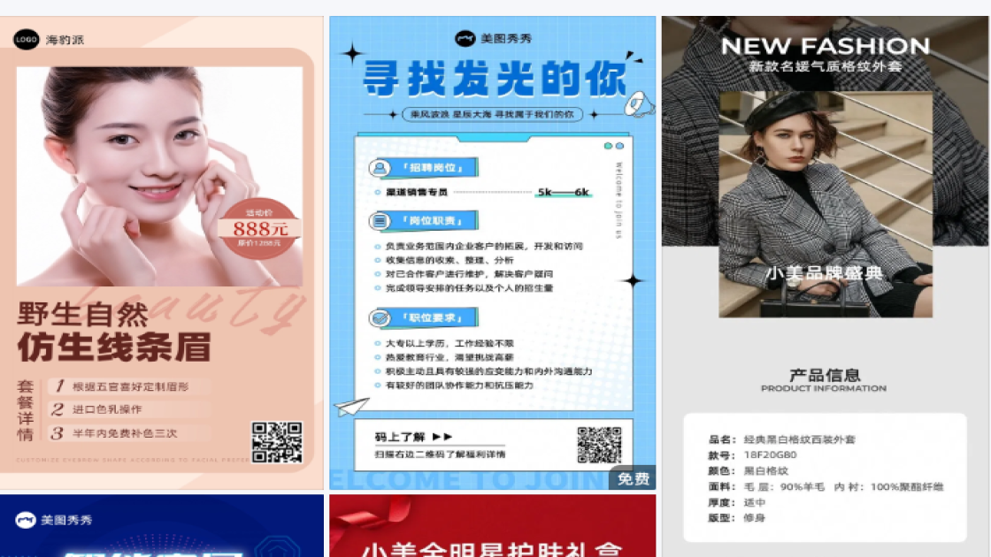 淘宝商品详情