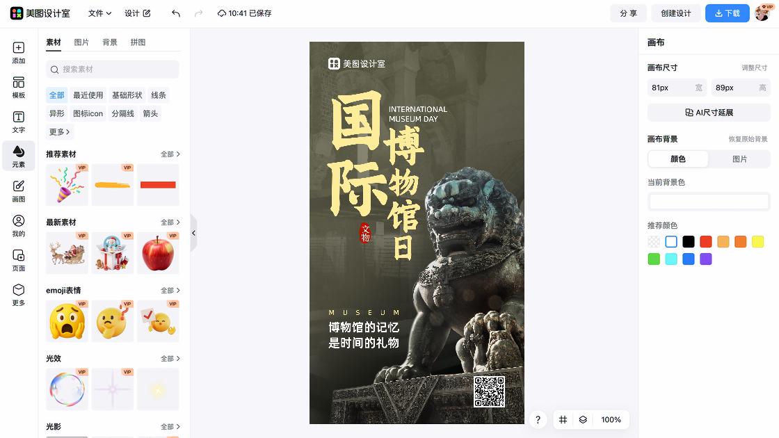 博物馆海报设计