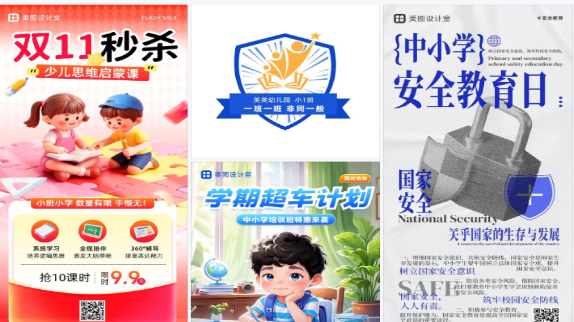 小学班徽