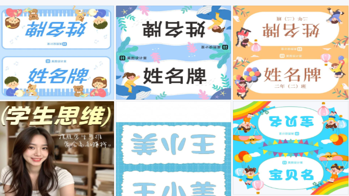 学生姓名