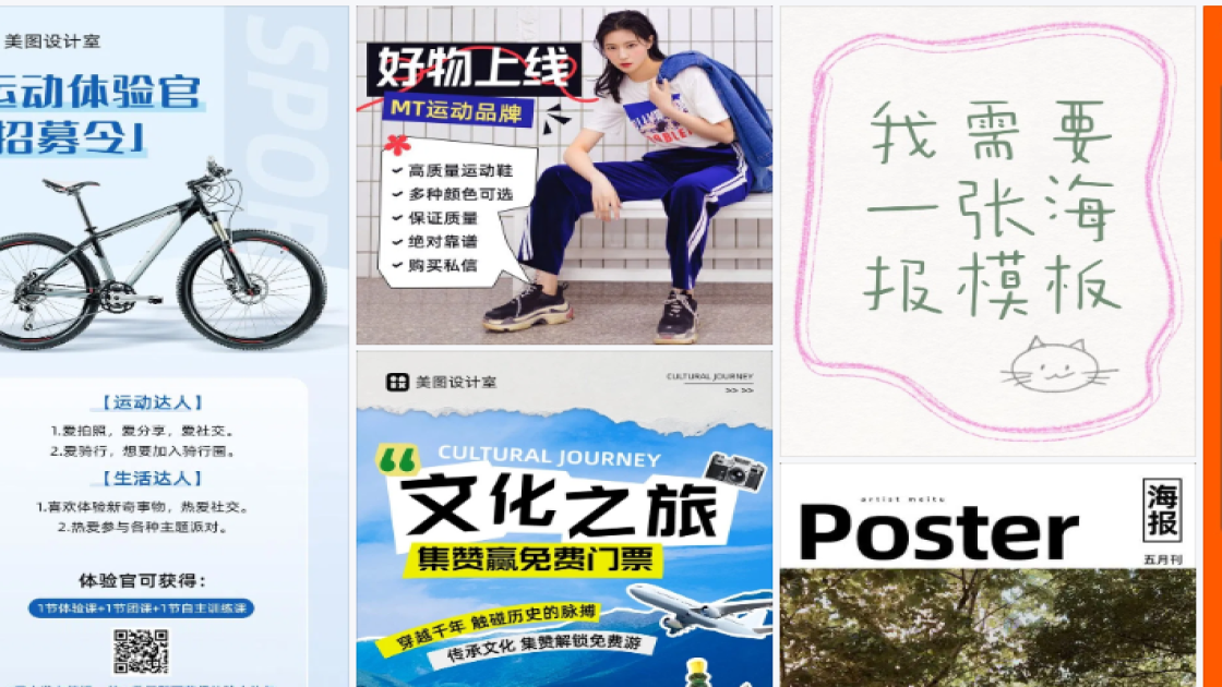 运动品牌海报配色