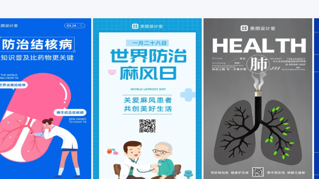 世界防治结核病日图文结合