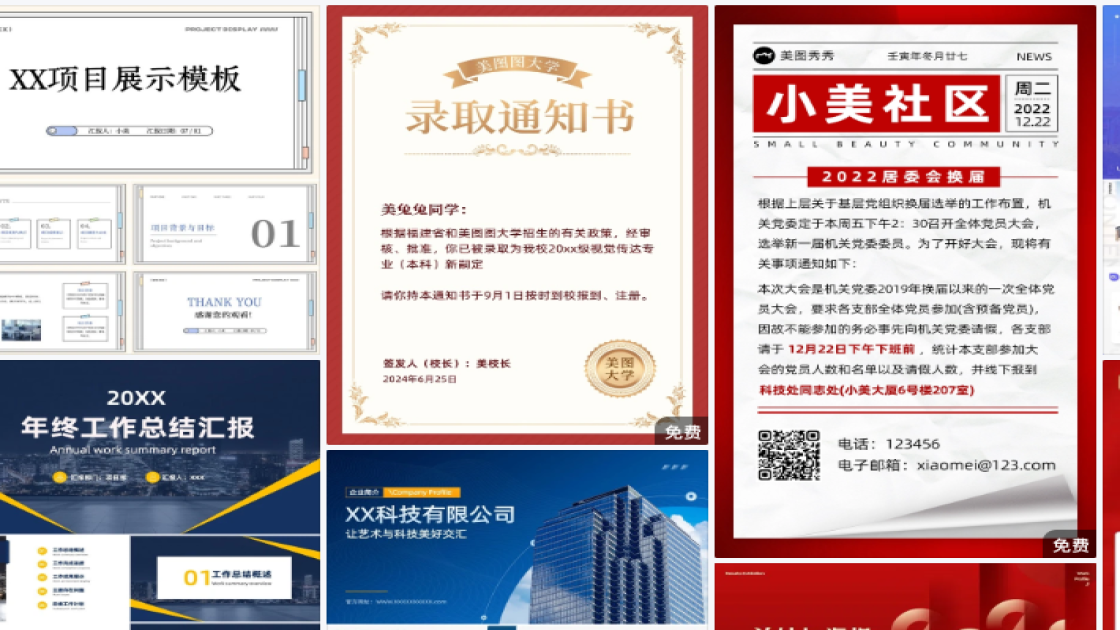 新款男装图文结合