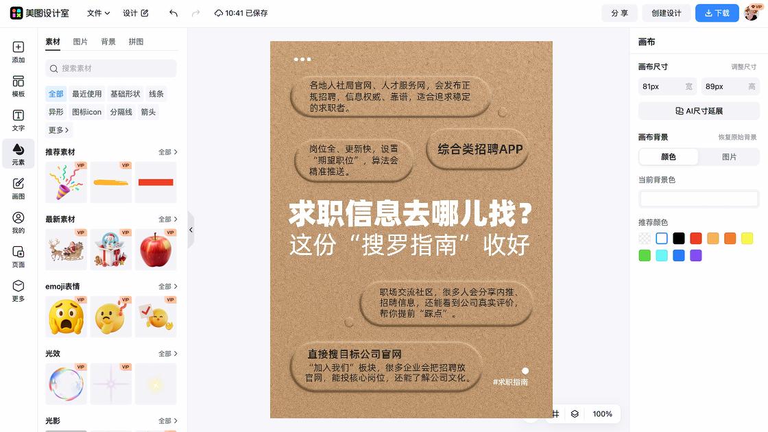 便民信息