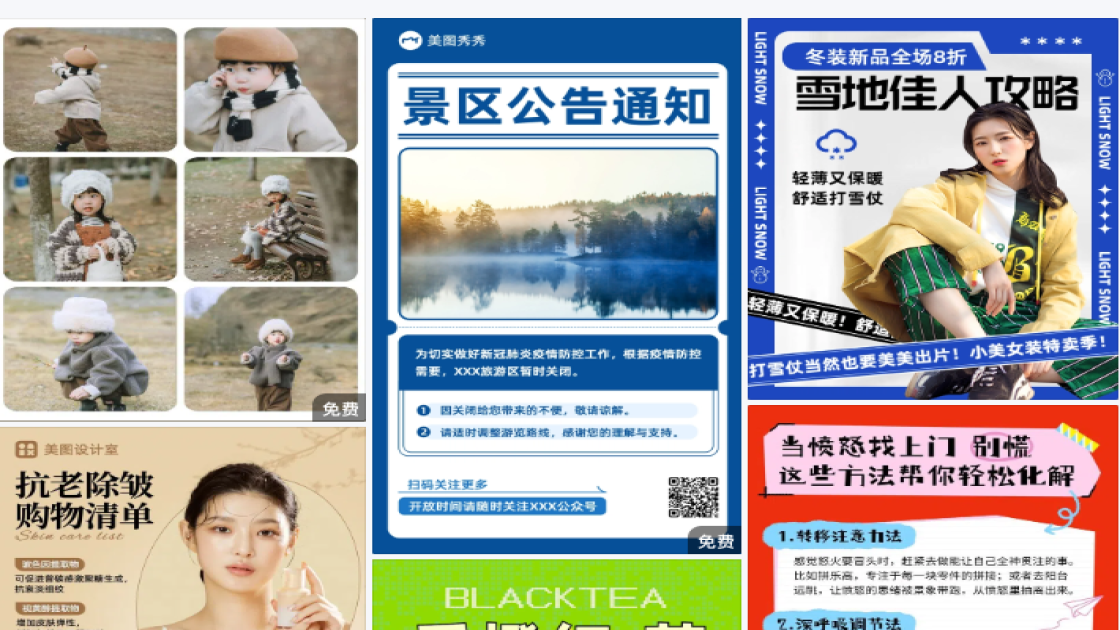拼接图片