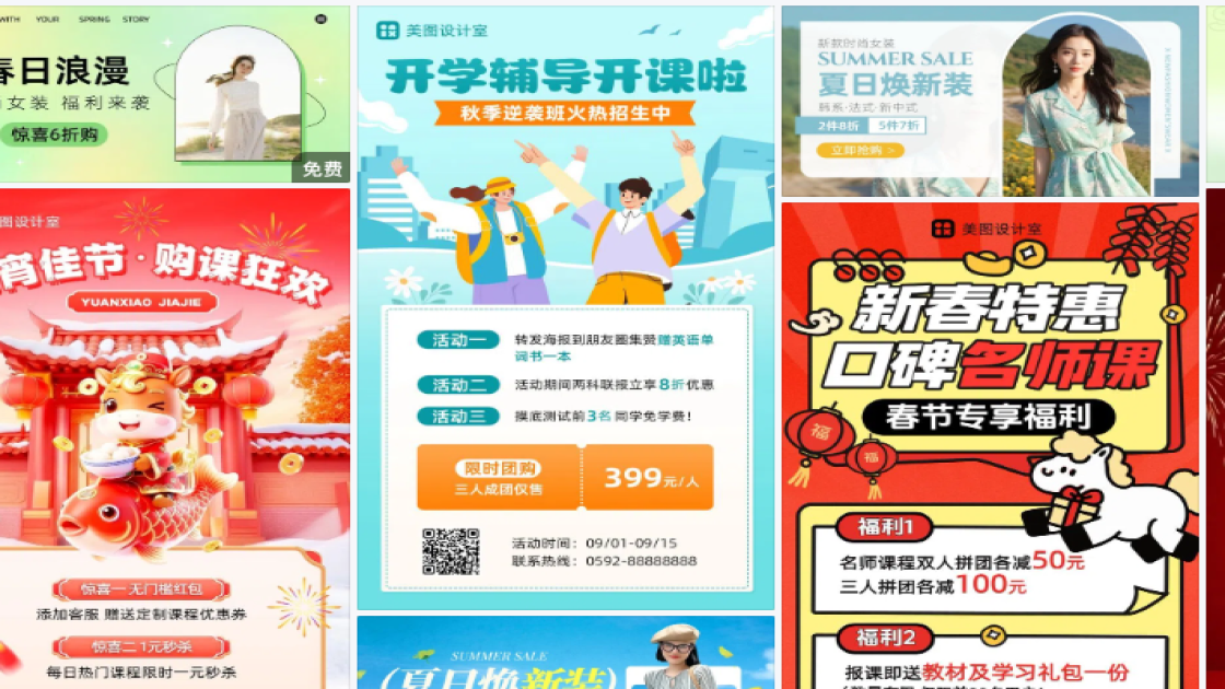 时尚女装海报宣传模板