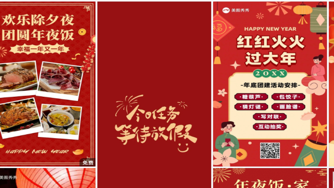 妇女节宣传设计