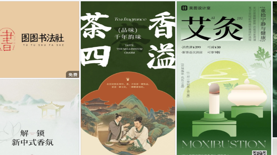 春季服饰新品上架图