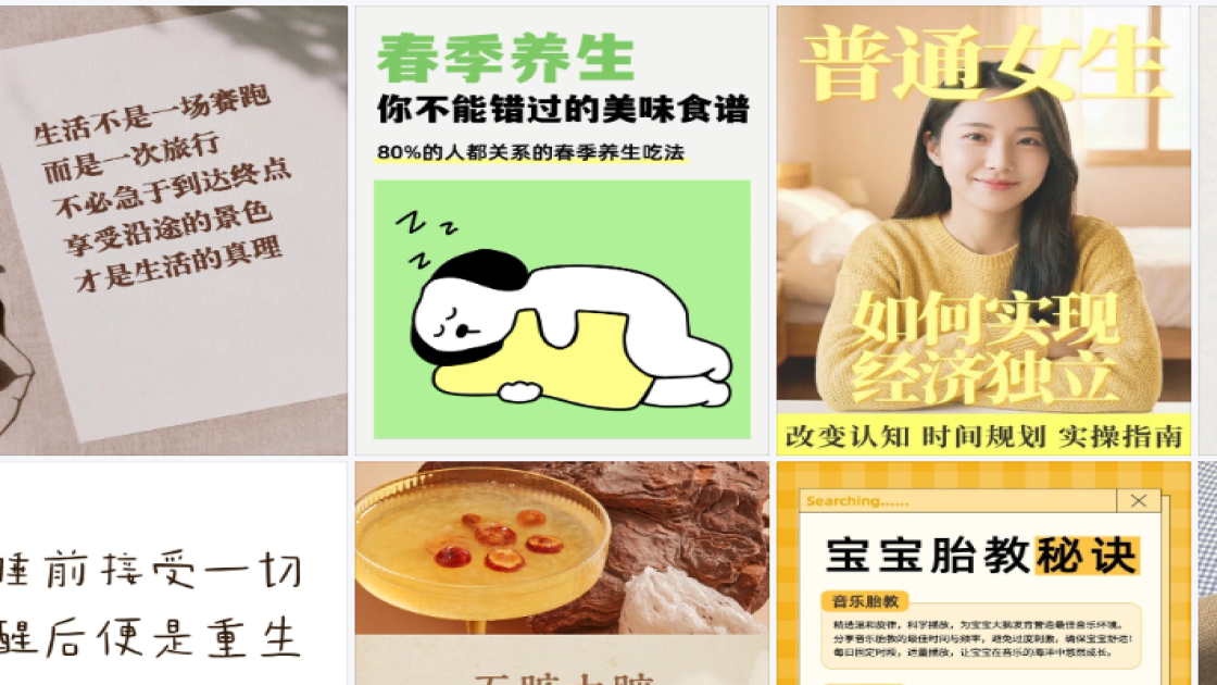 爆款社交媒体图