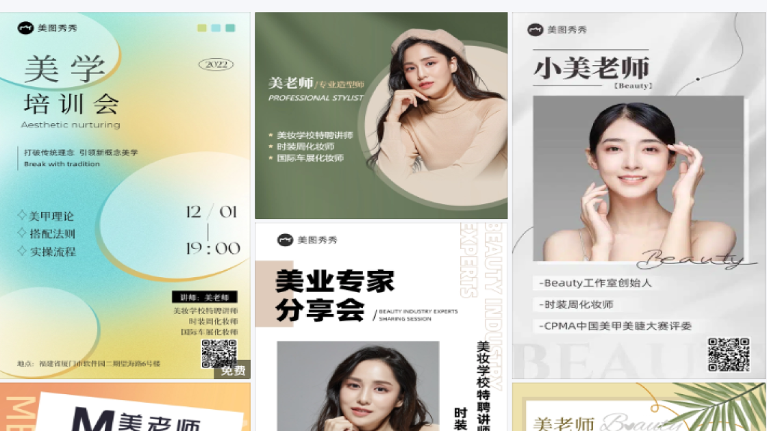时装周