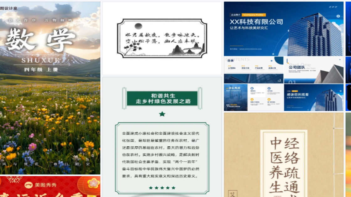 小暑促销专题