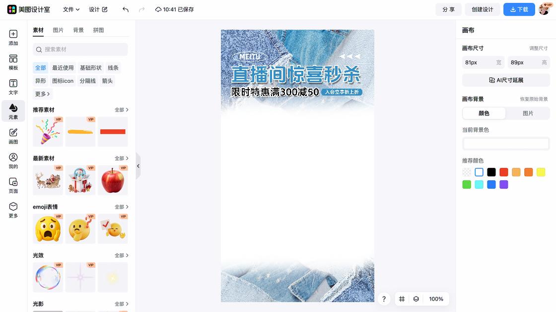 套装限时特惠
