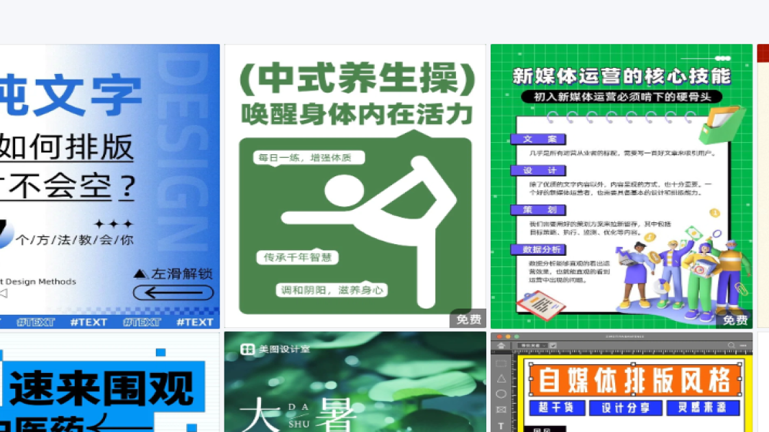 促销活动海报视觉升级