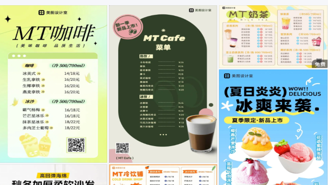 冰沙