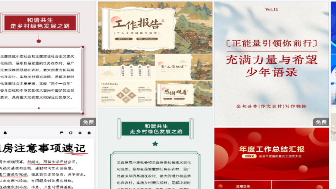 世界红十字日创意设计