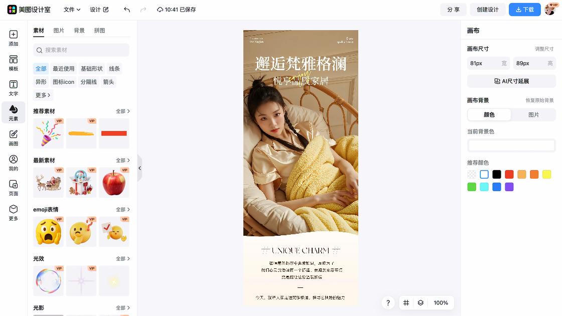 男装品牌海报爆款设计