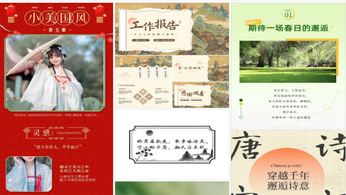 美容院爆款图