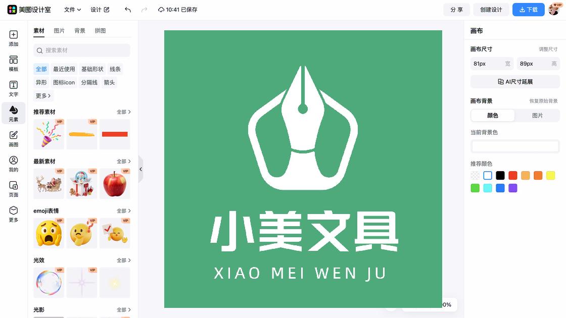 钢笔