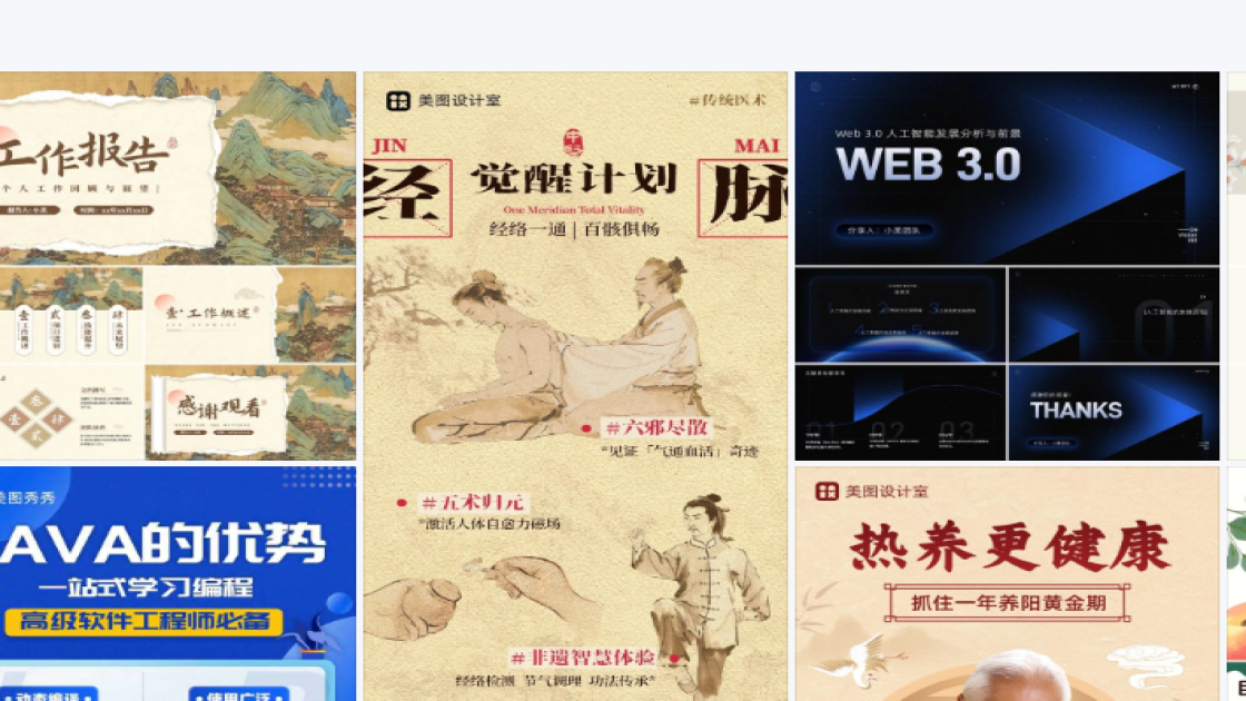互联网海报设计推荐