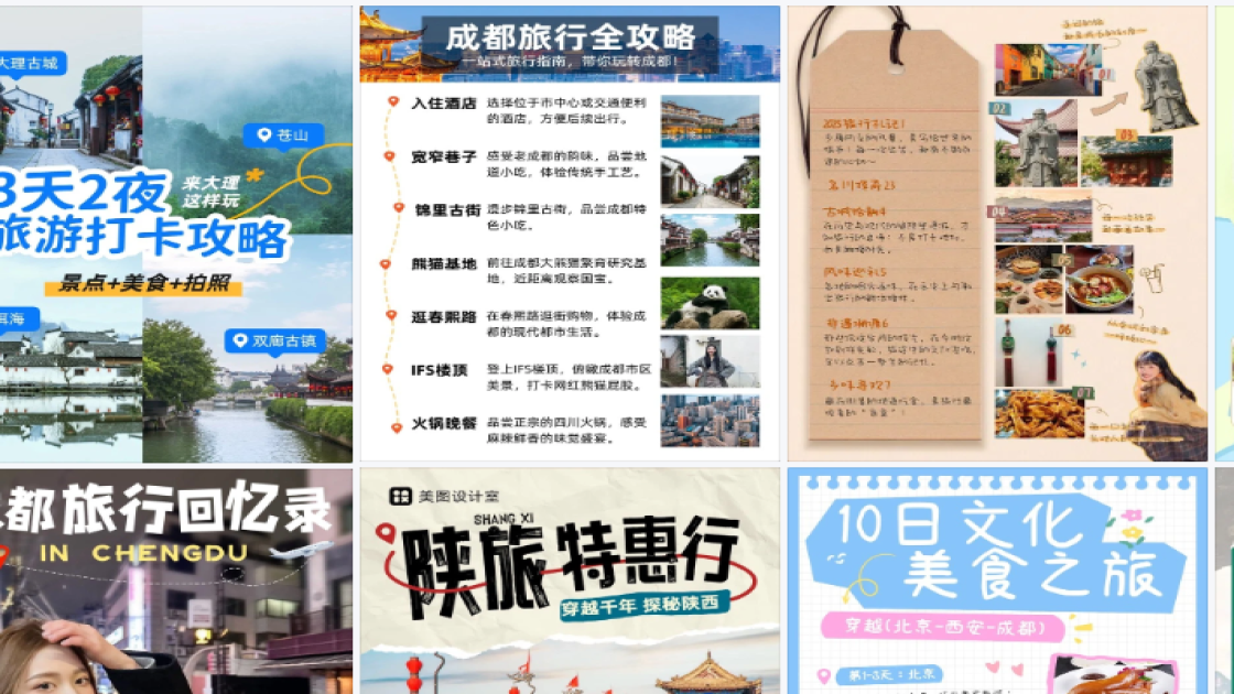 服装搭配新品上架图