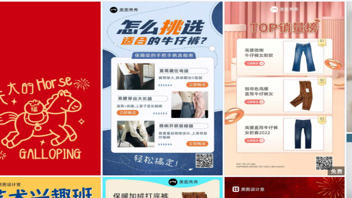 牛仔裤海报构图