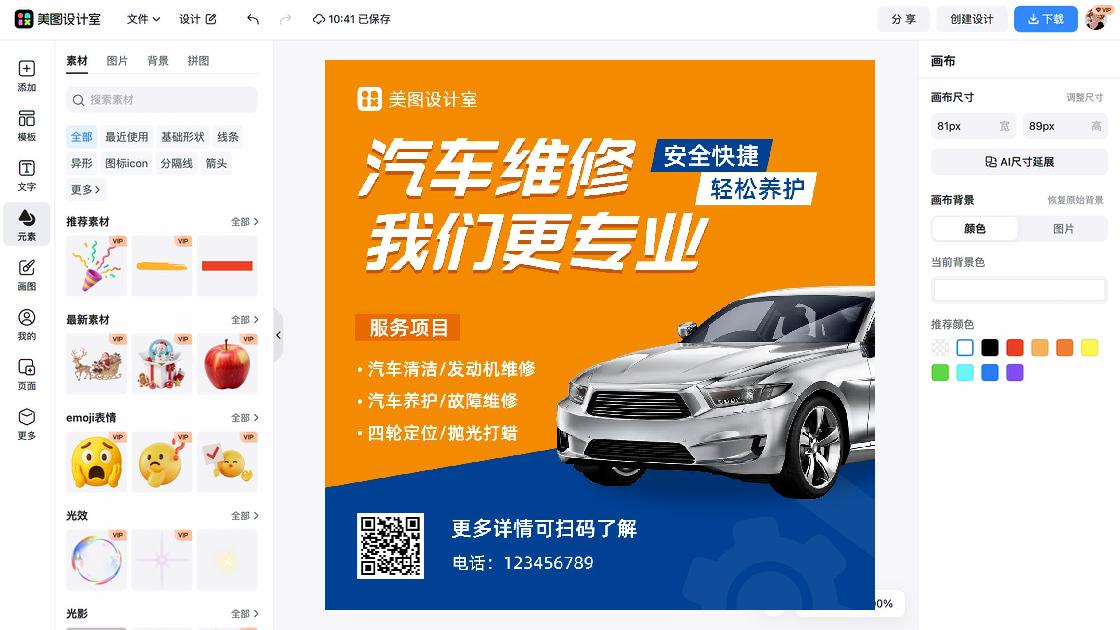 汽车横版