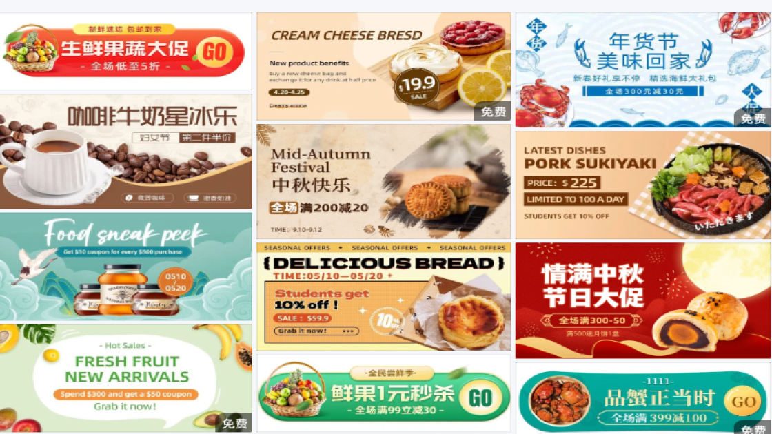 生鲜banner