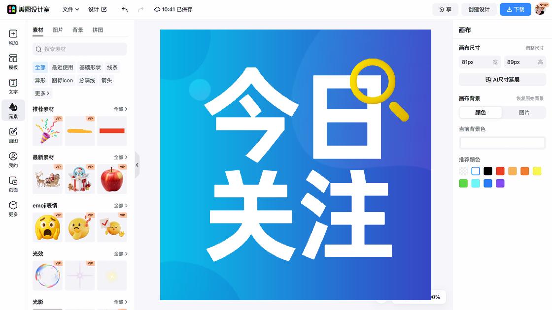 公众号方图